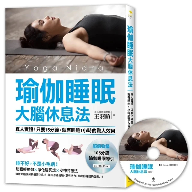 驚人的大腦重設法：八步驟擺脫上癮，愛自己不再沈迷 / 磯村 毅 著 歷史價格詳細信息