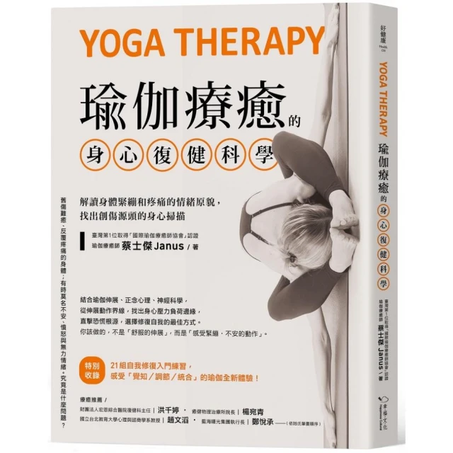 瑜伽科學解析: 從解剖學與生理學的角度深入學習 歷史價格詳細信息