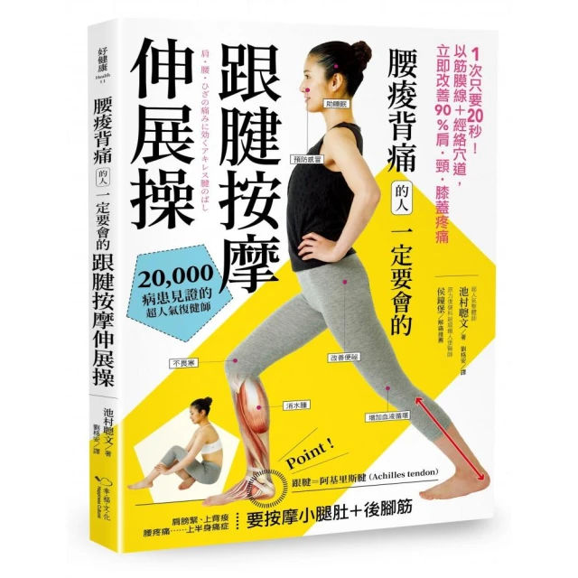 1天5分鐘身材管理：300萬人都說讚的肌群鍛鍊與健康伸展 歷史價格詳細信息