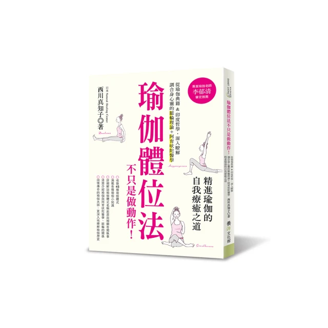 瑜伽，你做對了嗎？跟隨大自然週期，1天只要1式，達到最佳瑜伽效果 歷史價格詳細信息