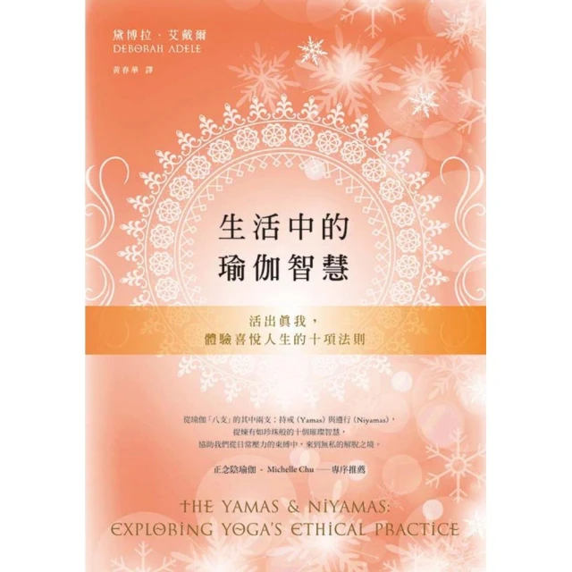 智慧瑜伽-商羯羅的自我知識 商羯羅 2015-2-1 四川人民 歷史價格詳細信息