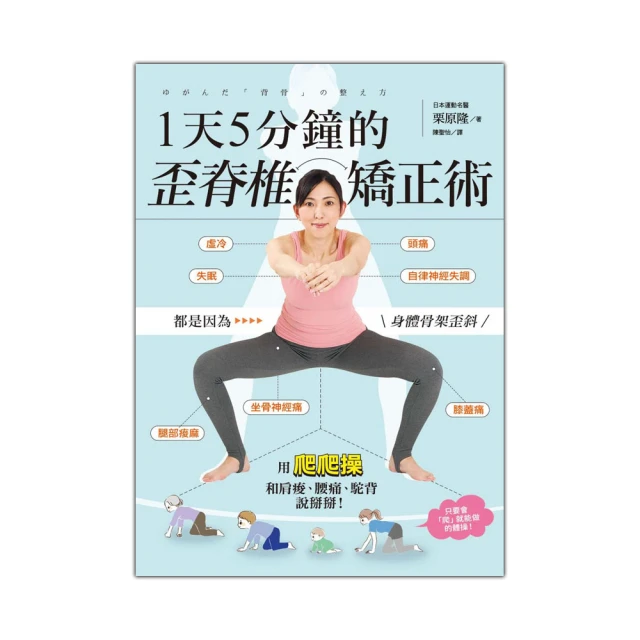 1天5分鐘身材管理：300萬人都說讚的肌群鍛鍊與健康伸展 歷史價格詳細信息
