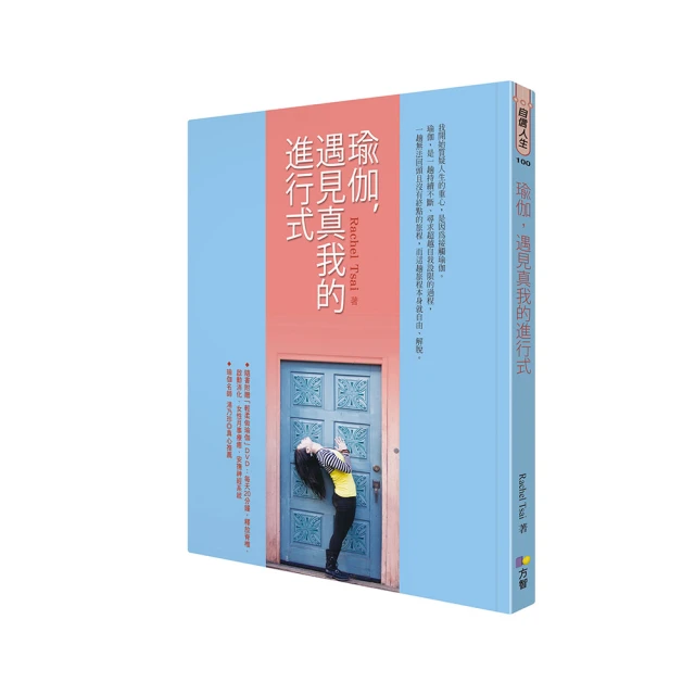 瑜伽，你做對了嗎？跟隨大自然週期，1天只要1式，達到最佳瑜伽效果 歷史價格詳細信息