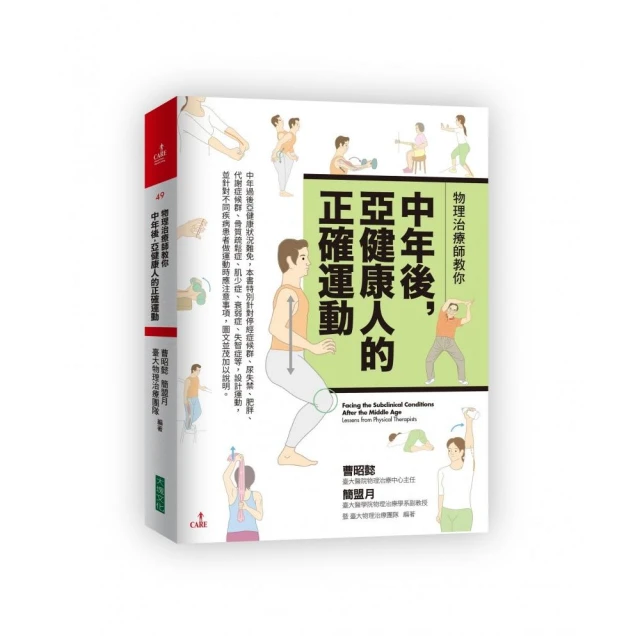 物理治療師漫畫教按摩：不適與疼痛飛走吧！ 歷史價格詳細信息