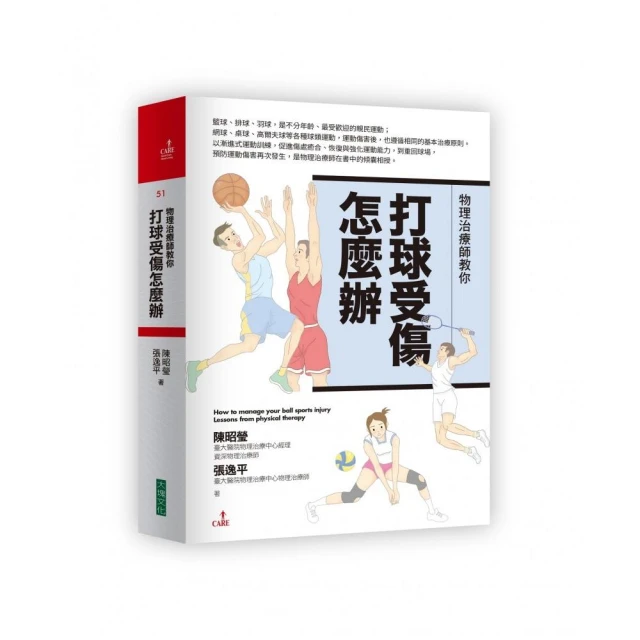 物理治療師漫畫教按摩：不適與疼痛飛走吧！ 歷史價格詳細信息