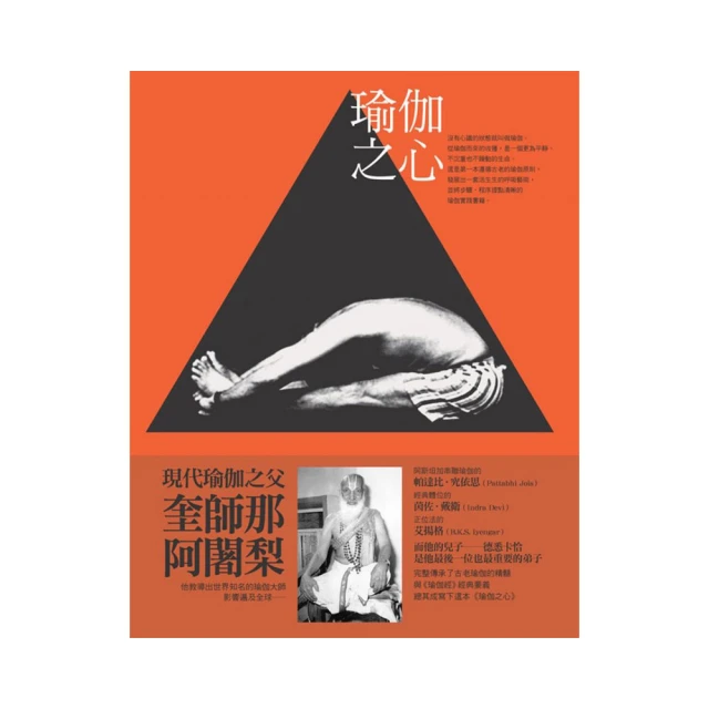 瑜伽之鑰：融合傳統、現代的瑜伽觀點與呼吸法、體位法練習 歷史價格詳細信息