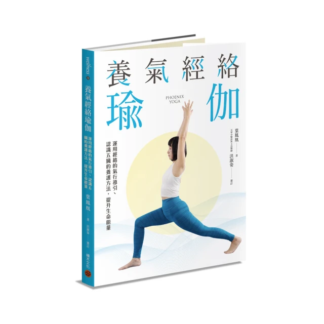 經絡瑜伽對症自療全書：中醫經絡穴道對應瑜伽動作，到位伸展和穴位按壓打通堵塞氣血，一個動作立刻有感！ 歷史價格詳細信息