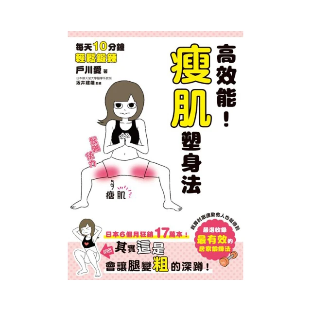 瘦肌進階！姿勢矯正法：每天3招驅趕姿勢肥胖<啃書> 歷史價格詳細信息