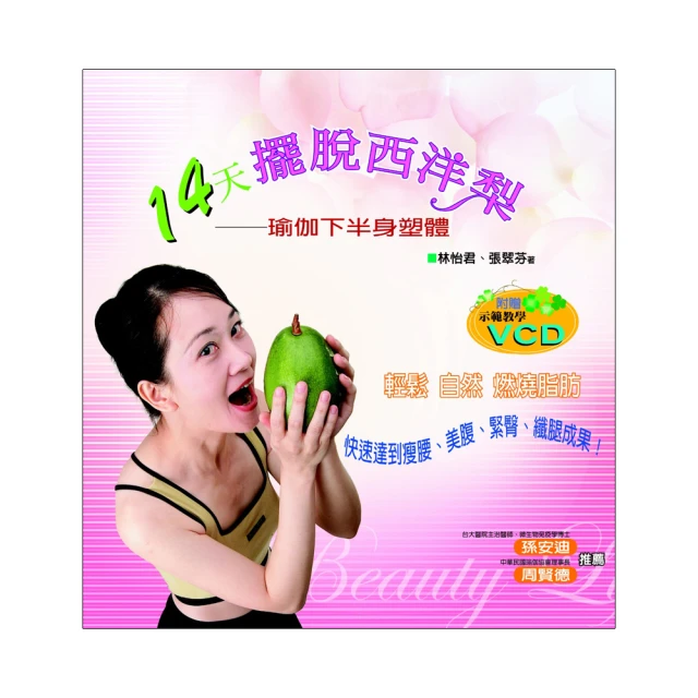 14天學好職場英文簡報：從開場到結尾，即學即用！【100圖書文具生活館】 歷史價格詳細信息