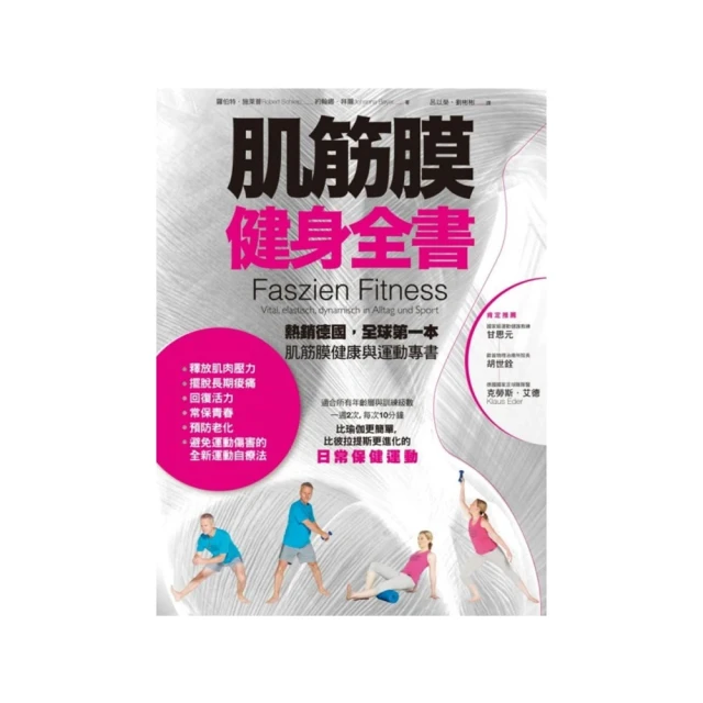 肌筋膜健身全書【城邦讀書花園】 歷史價格詳細信息
