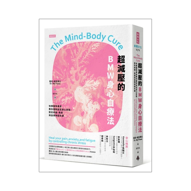 減壓、療傷、自癒的正念調節法：美軍、政壇、商業界、心理治療師&hellip;&hellip;各界菁英[二手書_良好]1352 TAAZE讀冊生活 歷史價格詳細信息