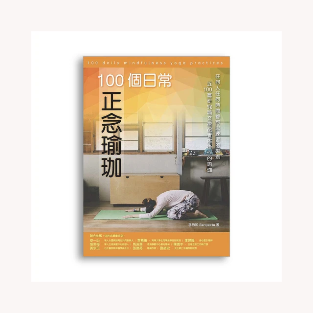 正念陰瑜伽：自我療癒與轉化之道【金石堂】 歷史價格詳細信息