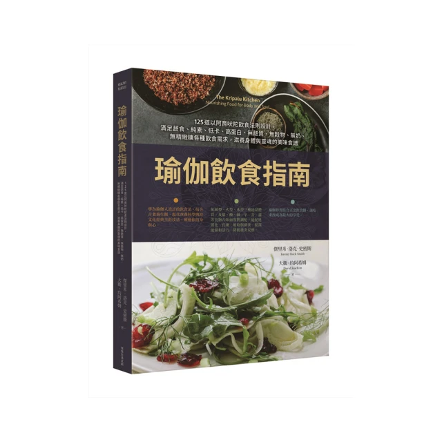 阿育吠陀療法（二版）：調整風、火、水能的黃金比例，找回出生時的健康體質設定 歷史價格詳細信息