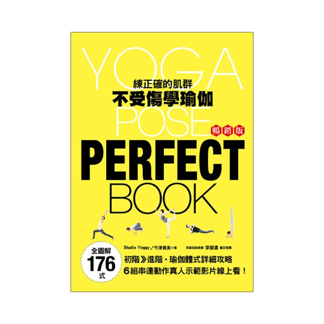 (不求人)全彩、全圖解、全實景地表最狂多益單字王（免費附贈虛擬點讀筆APP+1CD+防水書套） 歷史價格詳細信息