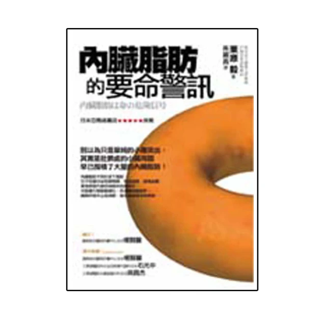 內臟疲勞修復全書：你聽見身體求救的聲音嗎？從大腦、腸胃、肝臟全面緩解你的不適 歷史價格詳細信息