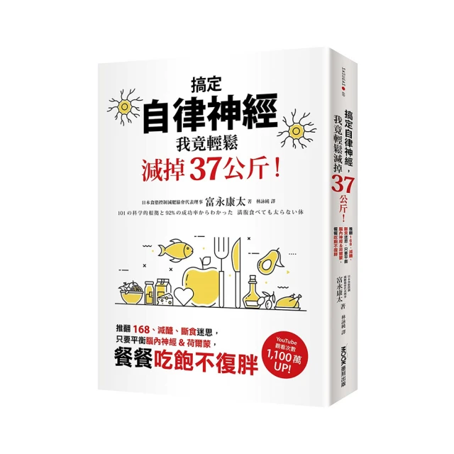 減掉內臟脂肪的最強飲食法：減重名醫親身實踐！每天少吃10% 就能狂瘦25公斤 歷史價格詳細信息
