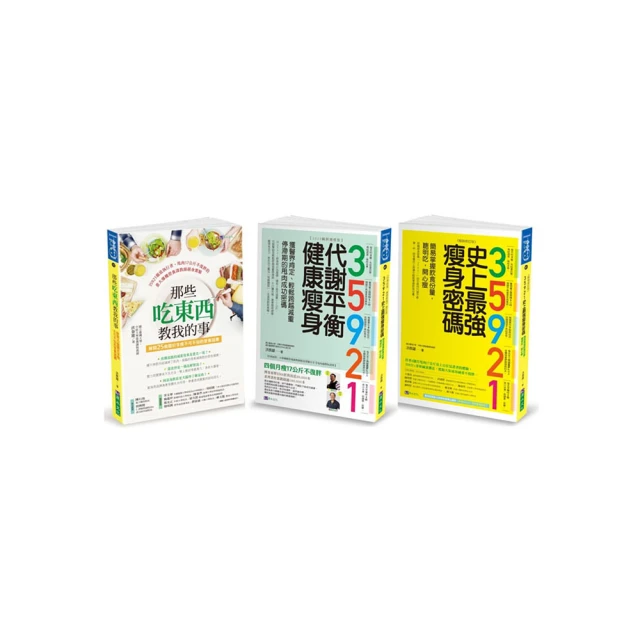 最強瘦身教科書：30天就會瘦！1天1頁跟著做，養成易瘦體質不復胖！ 歷史價格詳細信息
