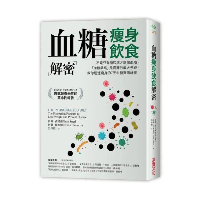 食物就是最好的藥 沃爾科特 2012-7-1 譯林出版社 歷史價格詳細信息