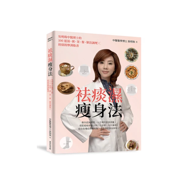 吳明珠教你養好肝：痠、抽、痛、麻都掰掰！過敏、脂肪肝、眼睛乾澀、口臭、躁鬱、不性福…統統有解！ 歷史價格詳細信息