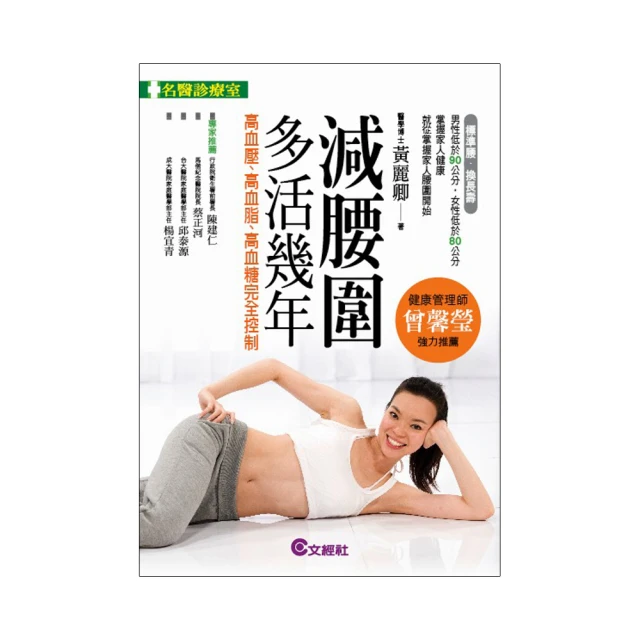 高血壓.高血脂這樣吃 方仕 2013-3 遼寧科學技術 歷史價格詳細信息