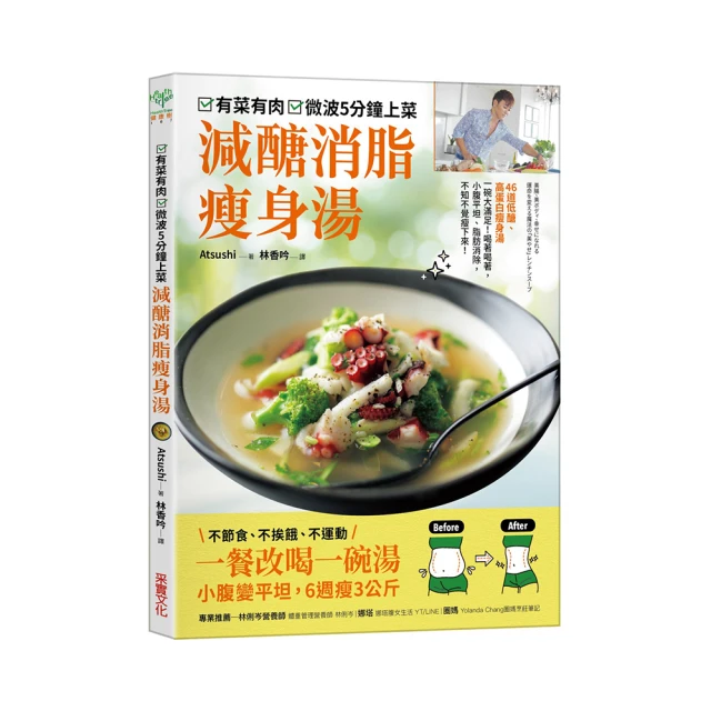 喝湯減肥X專減內臟脂肪 歷史價格詳細信息