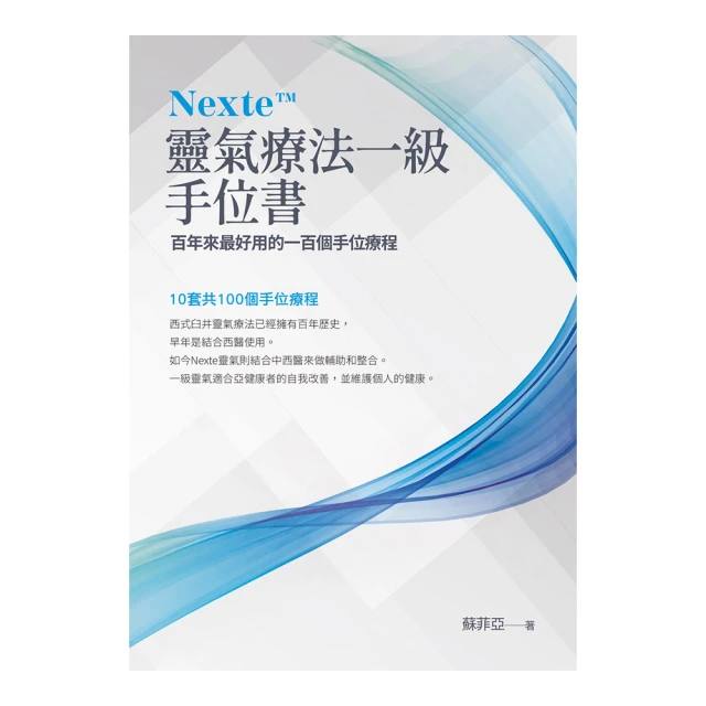靈氣療法：透過能量翻轉人生【金石堂】 歷史價格詳細信息