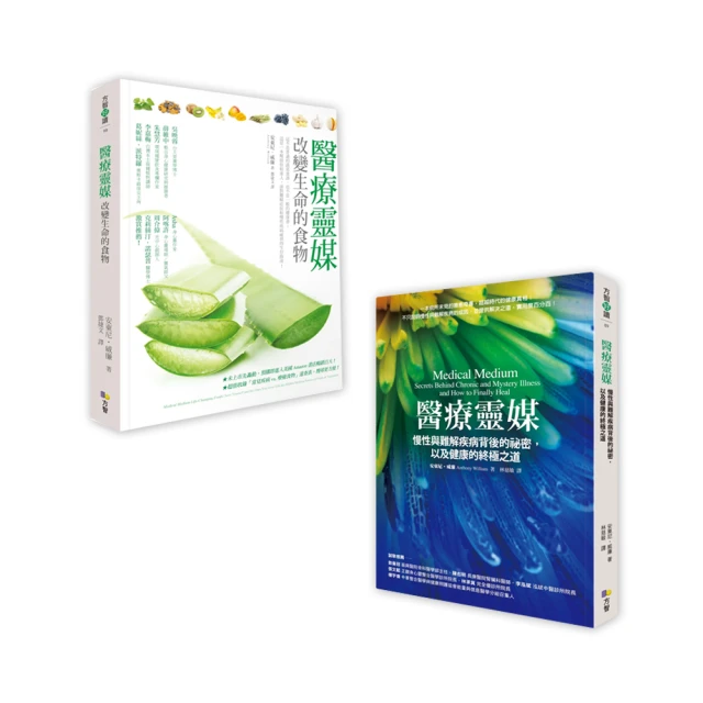 醫療靈媒：慢性與難解疾病背後的祕密 以及健康的終極之道 歷史價格詳細信息