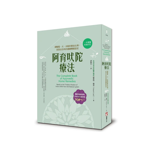 阿育吠陀七型人：從體質洞悉性格，發揮個人優勢，開創平衡的幸福人生 歷史價格詳細信息