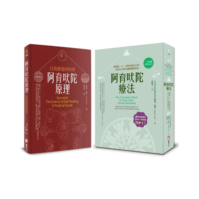 阿育吠陀七型人：從體質洞悉性格，發揮個人優勢，開創平衡的幸福人生 歷史價格詳細信息