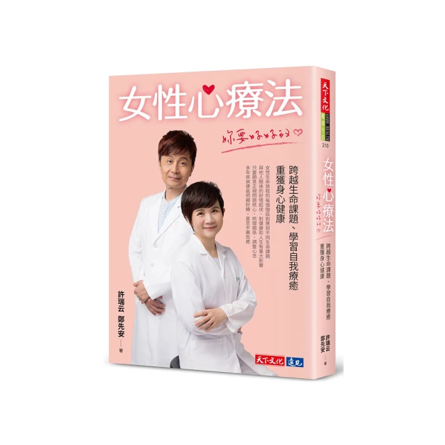 心要好好放[二手書_良好]7165 TAAZE讀冊生活 歷史價格詳細信息