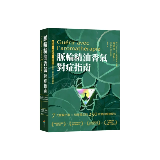 脈輪廚房的能量料理：順應時令治癒靈魂的身心靈平衡脈輪食療【城邦讀書花園】 歷史價格詳細信息