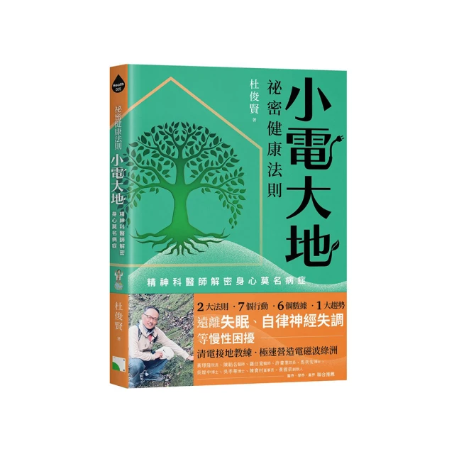 小周天健康法  柳橋明人 著 歷史價格詳細信息