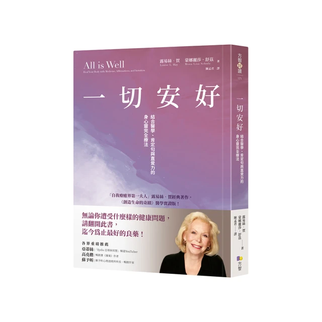 直覺力：連接最高智慧與能量的內在藍牙，從小事到大事，給你最真實的指引【金石堂】 歷史價格詳細信息