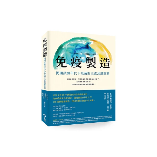 意識形態階級鬥爭：中華民國的認同政治評析 /作者：劉立行 歷史價格詳細信息
