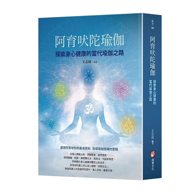 當代瑜伽教學：國際知名瑜伽大師親授，從教學到經營，以嶄新的方式實踐理論、技巧與練習 歷史價格詳細信息