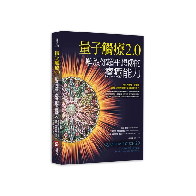 【量子觸療能量療法系列套書】（三冊）：量子觸療好簡單(全新修訂版)、量子觸療2.0、彩光量子觸療(二版) 歷史價格詳細信息