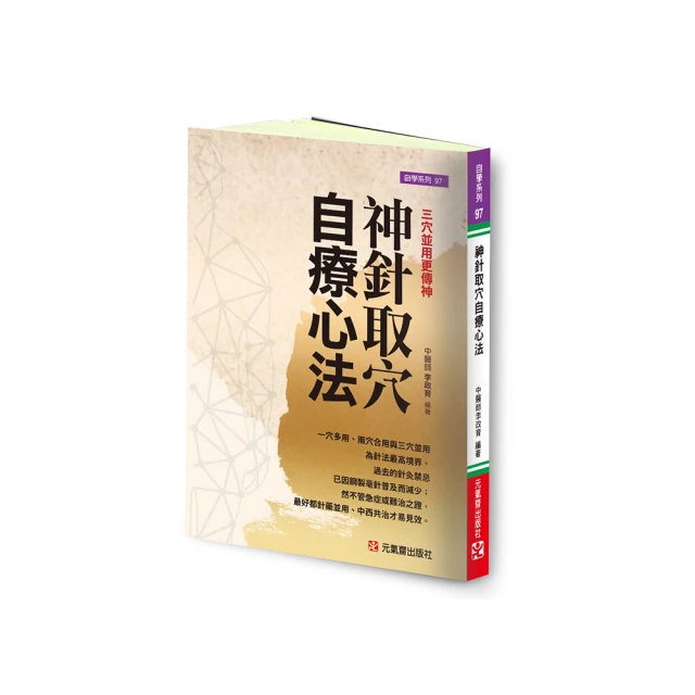 神針心傳：天乙神針續篇（軟皮精裝）【金石堂】 歷史價格詳細信息