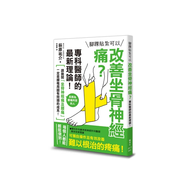 最新藥理學：疾病機制與藥物作用【看圖自學】【金石堂】 歷史價格詳細信息
