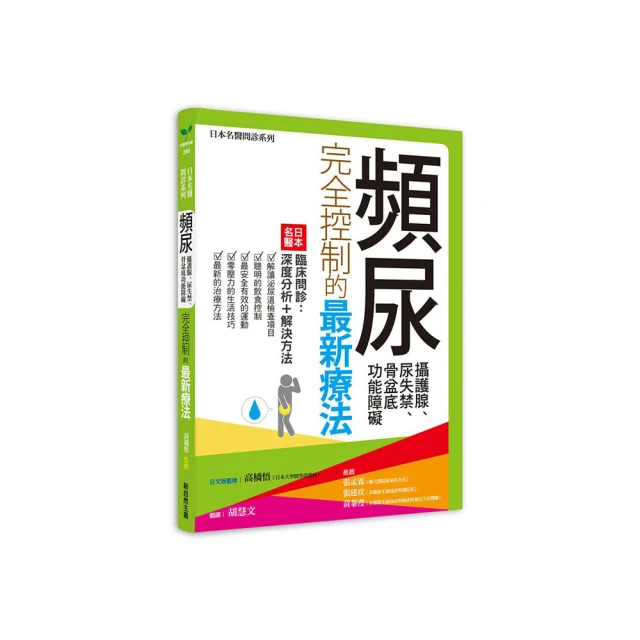 骨盆功能修復全書 骨盆的功能解剖 運動學 評估與治療技術  (韓)元相喜 歷史價格詳細信息