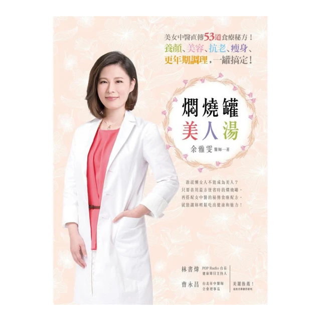 食物調養秘笈-餐桌上的私人訂制 王緒前 2014-5 中國醫藥科技 歷史價格詳細信息