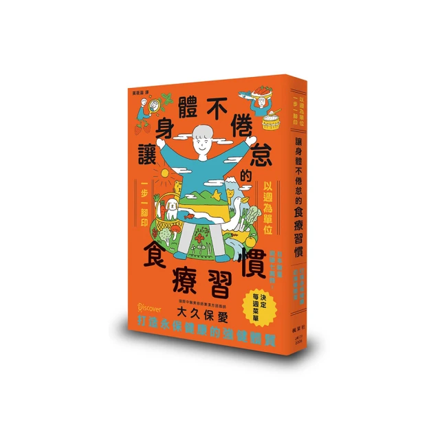 讓體液流起來：促進脊髓液、淋巴液、血液循環，啟動自癒力 歷史價格詳細信息