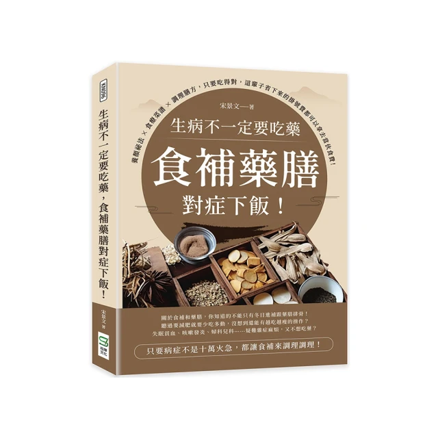 藥膳養生食譜詳解 高海波 孫平 9787571331672 【台灣高等教育出版社】 歷史價格詳細信息