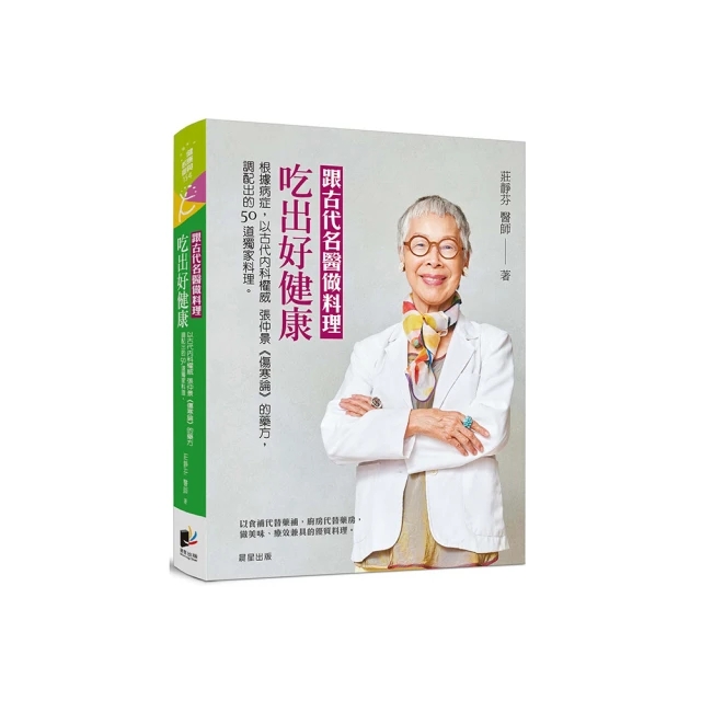 吃出好孕來！準媽咪健康飲食大全 歷史價格詳細信息