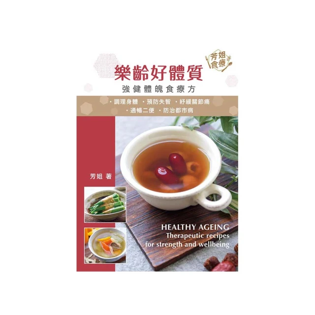 樂齡智慧  健康與傳承 歷史價格詳細信息