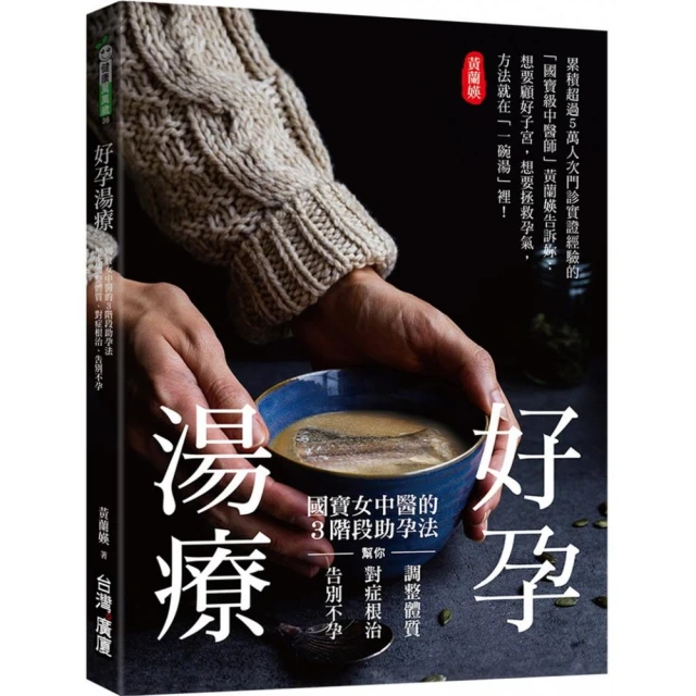 中醫對症調理 居家養生寶典：藥膳食療X外治秘方X穴道按摩 羅明宇博士的30年醫案筆記&日常保健療 歷史價格詳細信息