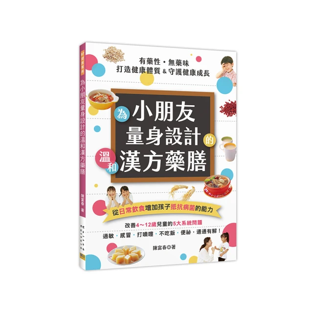 漢方日常食養享瘦提案：選對食材、吃對屬性，輕鬆甩肉20公斤 歷史價格詳細信息