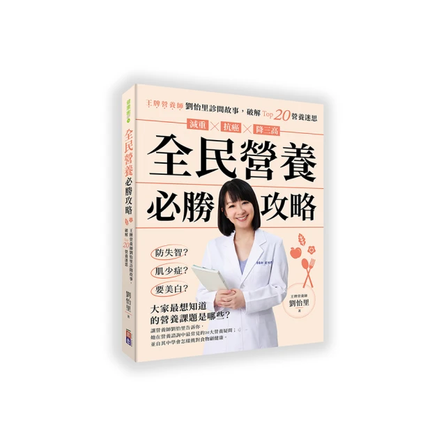 全民營養公開課.健康細節飲食術 姜丹 王興國 2021-6-7 中國婦女出版社 歷史價格詳細信息
