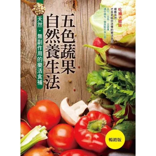 自制養生蔬果汁全書學做蔬果汁不生病 張明 2014-11 天津科學技術 歷史價格詳細信息