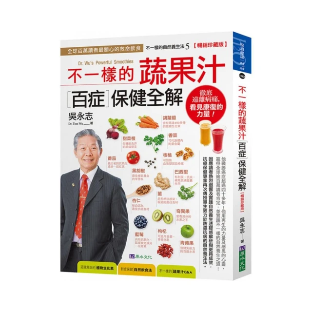 蔬果對症養生圖典 張明 編 2019-3 遼寧科學技術出版社 歷史價格詳細信息