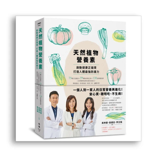 【正版】健康素食，看這本就夠了 愛上訴時，吃出健康 科學搭配 減糖生活 揭秘素食健康密碼 養生食療 健康飲食 歷史價格詳細信息